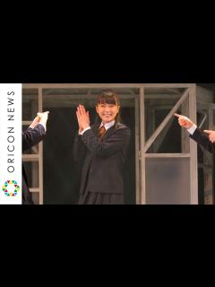 [x]“女優”深川麻衣 乃木坂46卒業後、初の本格演技に挑戦 舞台『SKIP』公開ゲネプロ - YouTube