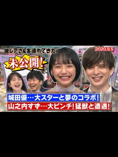 [x]【激レアさんを連れてきた。】「若林＆弘中 超のびのびトーク」/2020.6.20放送 - YouTube