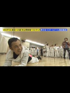 [x]『めちゃ×2イケてるッ！』BGM もう一つの夢への道！未公開映像トップテン！！第8位・Eガールズ VS 岡村隆史 - YouTube