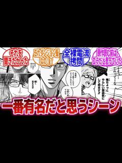[x]「漫画における一番有名だと思うシーン」に対するネットの反応集 - YouTube