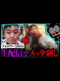 [x]生配信中に殺人…フォロワー500万インフルエンサーが殺される瞬間 - YouTube