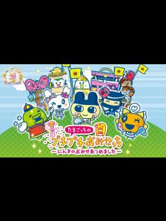 [x]【たまごっちのプチプチおみせっち】おみせ始めました！！！ - YouTube