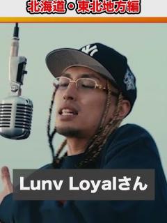 [x]あなたの地元出身のラッパーは誰!? 47都道府県を代表するラッパー紹介"北海道・東北地方"編 #shorts - YouTube