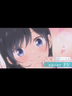 [x]TVアニメ『疑似ハーレム』ティザーPV - YouTube