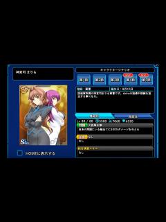 [x]神宮寺 まりも【ストーリー序盤限定配布版