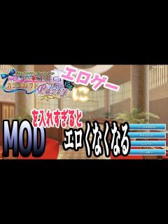 [x]エロゲーにMODを入れすぎるとこうなる - YouTube