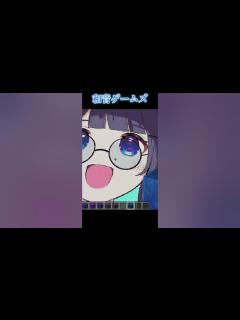 [x]和音ゲームズつくったよ！#shorts #和音GAMES / わおんげーむず - YouTube