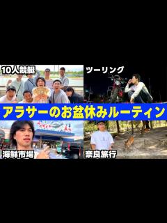 [x]夏頑張ってる底辺YouTuberのお盆休みが幸せすぎたwwwww - YouTube