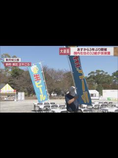 [x]大道芸ワールドカップ3年ぶりに5日から開催 静岡市 - YouTube