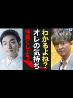 [x]木村拓哉さんと草彅剛さん、SMAP解散後初の対面での心温まるやり取りを公開 - YouTube