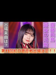 [x]かわいすぎるきつねダンス ファイターズガール＆乃木坂46 紅白歌合戦 2022/12/31 - YouTube