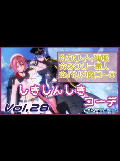 [x]NGSコーデNo28・かわいいも！カッコイイも！紹介☆ - YouTube