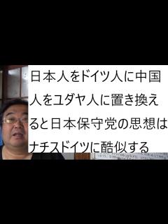 [x]日本保守党がネット内での人気爆上がりについて - YouTube