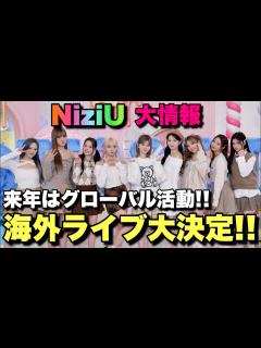 [x]祝！韓国デビュー！ 韓国でNiziU「Make you happy」 の聖地巡りをしてきました！ 行き方も紹介！ (Part2 ...