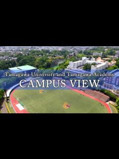 [x]玉川大学・玉川学園 キャンパスビュー Tamagawa University and Tamagawa Academy CAMPUS VIEW ...