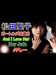 [x]青い珊瑚礁 / 松田聖子【synthesizerV AI Megpoid