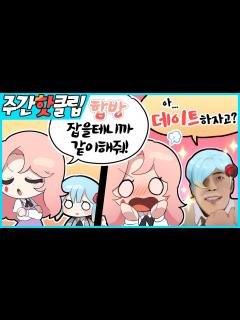 [x]『견자희』2021년 6월 3주차 주간핫클립! - YouTube