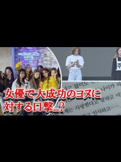 [x]最近のMOMOLANDジュイの発言によって、ヨヌとメンバー達の溝が浮き彫りに？ - YouTube