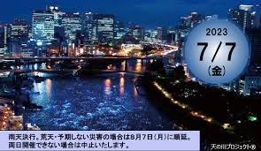 大阪の七夕恒例イベント「令和OSAKA天の川伝説」、4年ぶり開催へ – OSAKA STYLE