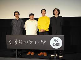 くるり初のドキュメンタリー映画公開 温かい拍手に岸田繁「お応えできる音楽を」決意/芸能/デイリースポーツ online